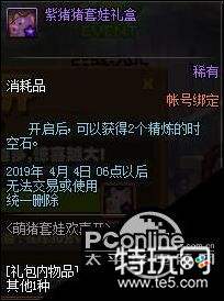 DNF2019年3月21日更新内容及活动汇总