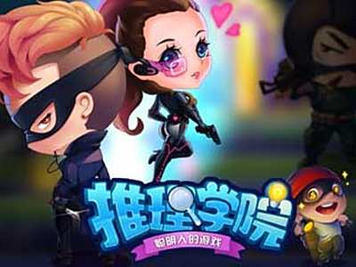 《推理學院》新舊終極對比照！開啟新版上線倒計時