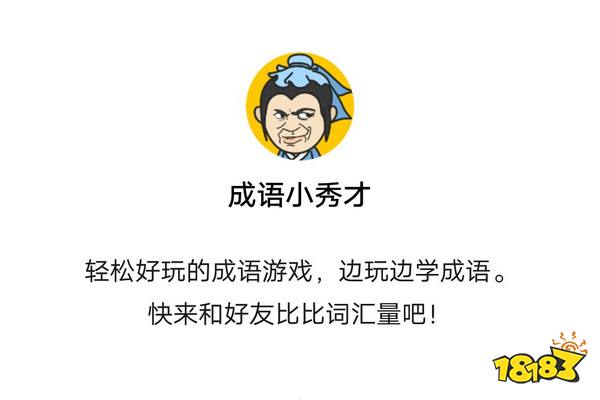 成语玩命猜有钅石什么成语_七天噩梦就要结束啦本周精品游戏汇总