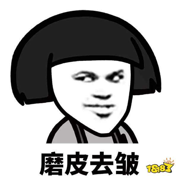 蘑菇头化妆表情包