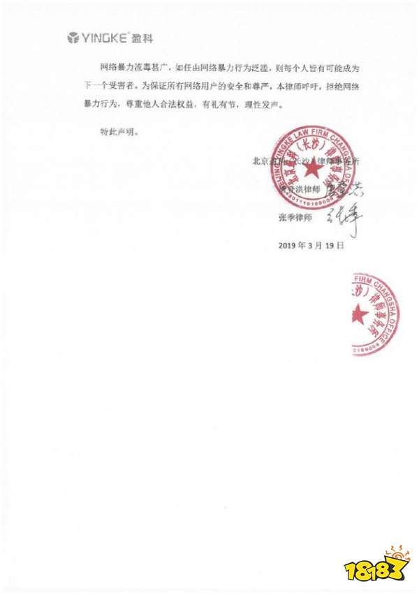 傅菁律师声明具体是什么情况?这到底是个什么梗?