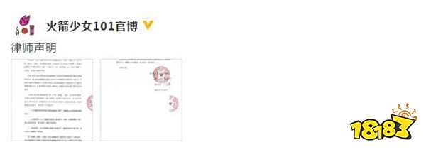 傅菁律师声明具体是什么情况?这到底是个什么梗?