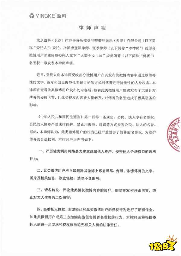 傅菁律师声明具体是什么情况?这到底是个什么梗?