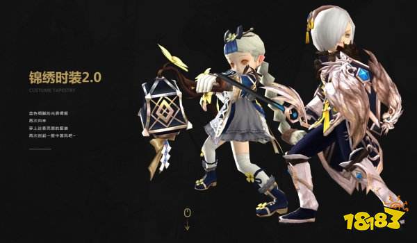 龙之谷锦绣2.0怎么获得 锦绣时装2.0获取方法