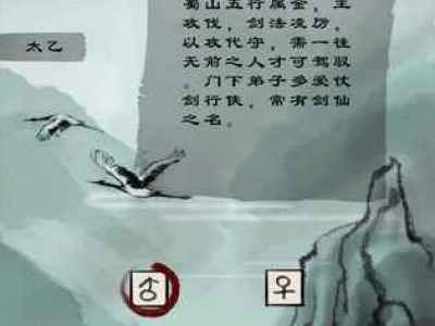 破劫成仙太乙炼气期怎么玩