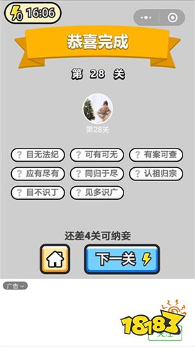 什么原职成语_成语故事图片(3)