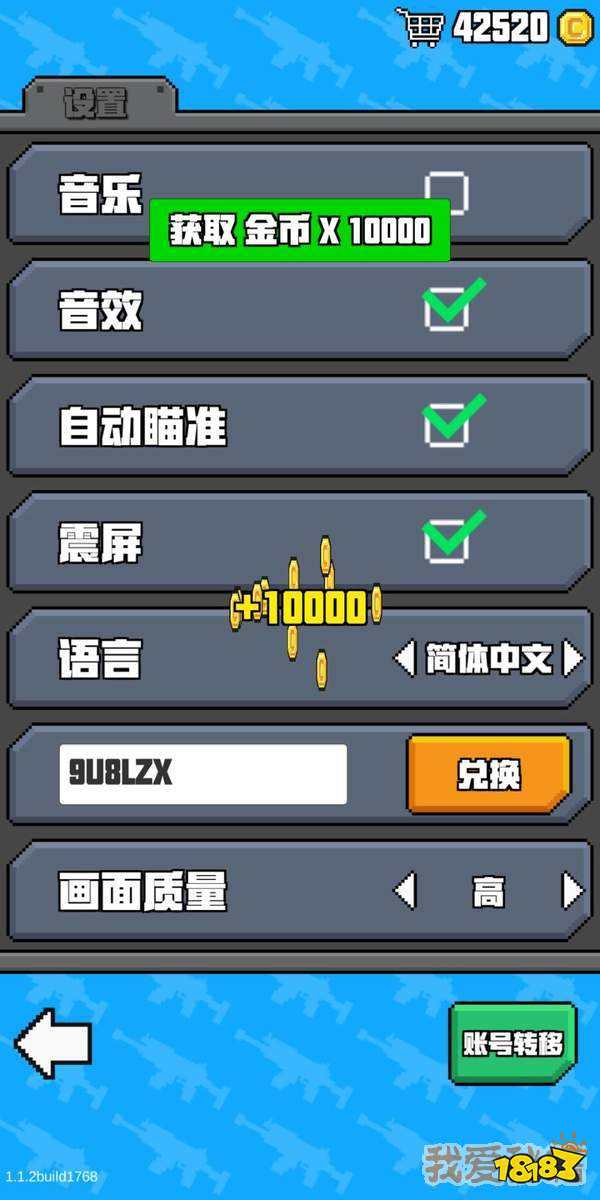 像素射击兑换码最新(像素射击兑换码2021年的兑换码)