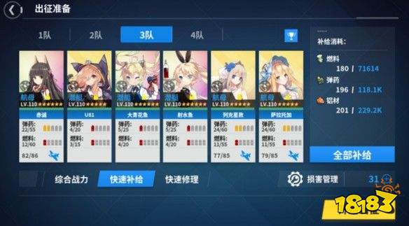 战舰少女r81带路条件详解81打捞路线阵容推荐多图