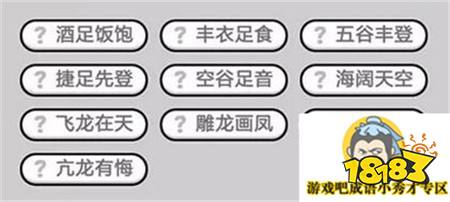 酒什么什么饱成语_成语故事图片