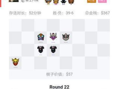 刀塔自走棋地精赌狗流实战分析