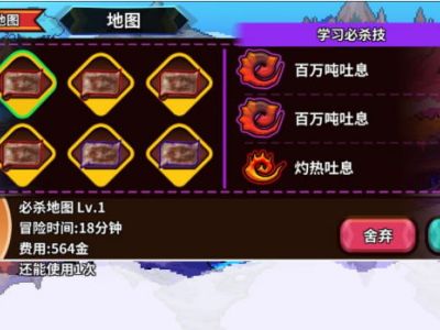 驯龙师的契约地图综合攻略