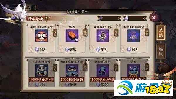 阴阳师月之陨获得方法及用途介绍