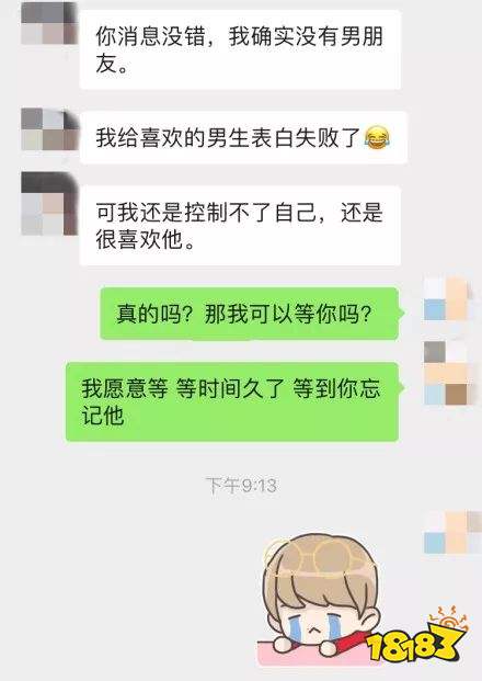 男孩子和喜欢的女生聊天的样子_【男孩子和喜欢的女生聊天的样子怎么形容】