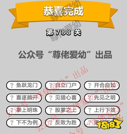 什么成语78_成语故事简笔画