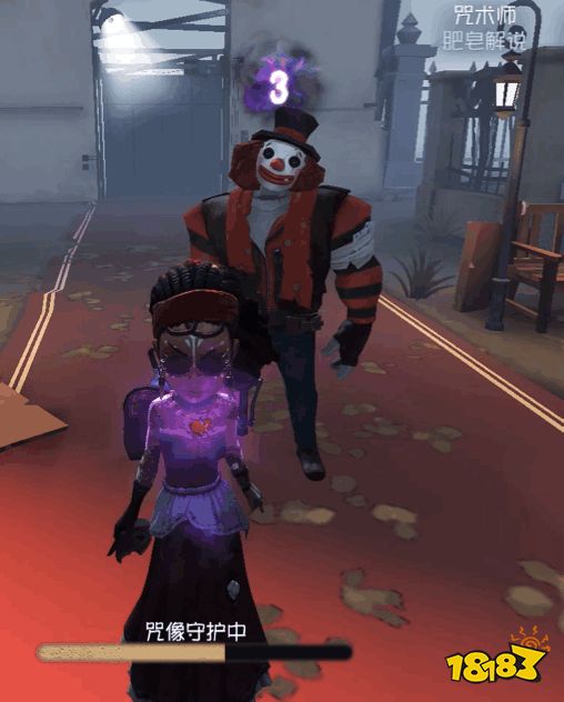 第五人格咒术师