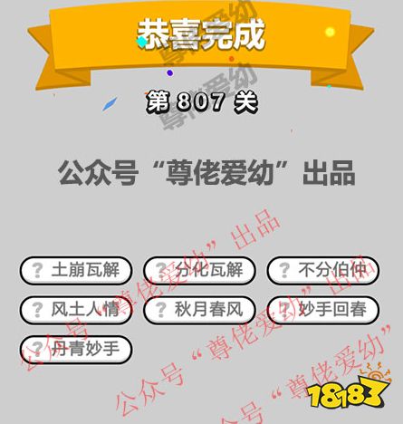 小什么小什么成语_成语故事图片(2)