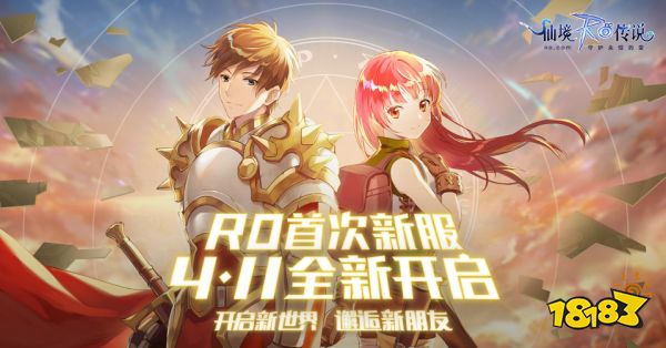 仙境传说ro风栖灵龙获取途径一览 18183手游门户