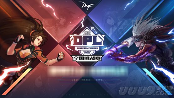 DNF2019DPL赛程介绍 PVE和PVP战事双线激烈