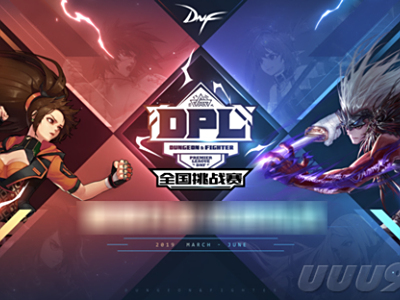 DNF2019DPL赛程介绍 PVE和PVP战事双线激烈