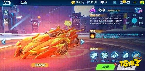 qq飞车手游火神怎么样火神数据属性全方位解析多图