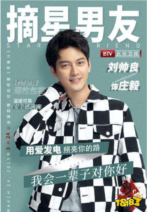 郑爽领衔主演的《青春斗》没帅哥?这10位男星