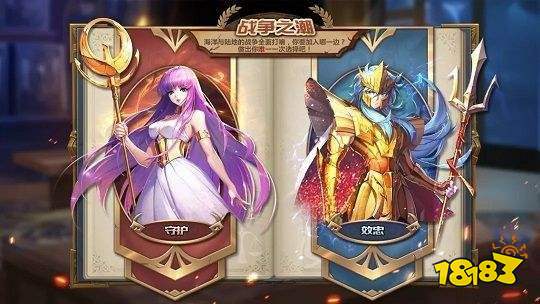 圣斗士星矢手游雅典娜试炼怎么过?雅典娜试炼