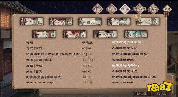 梦浮灯怎么解锁重九重九最佳结局装扮推荐多图