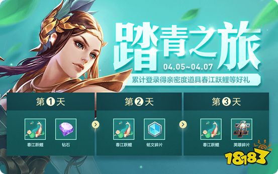 王者荣耀4月2日更新：踏青活动开放 SNK英雄免费拿