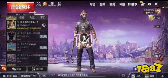 和平精英除草除树