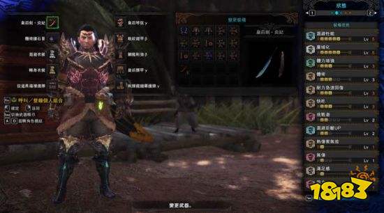 怪物猎人 世界 Pc版奶妈向太刀配装分享 181怪物猎人 世界专区