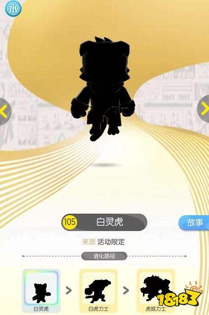 一起来捉妖新手妖灵白灵虎推荐攻略