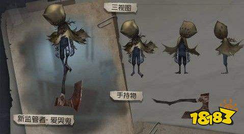 第五人格爱哭鬼的姐姐是谁爱哭鬼背景故事介绍多图