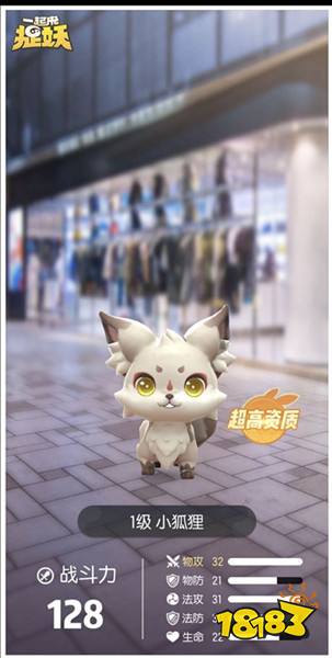 一起来捉妖小狐狸进阶狐公子狐娘子