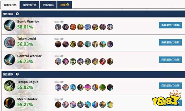 炉石传说暗影崛起地雷战卡组攻略:新版狗贼地