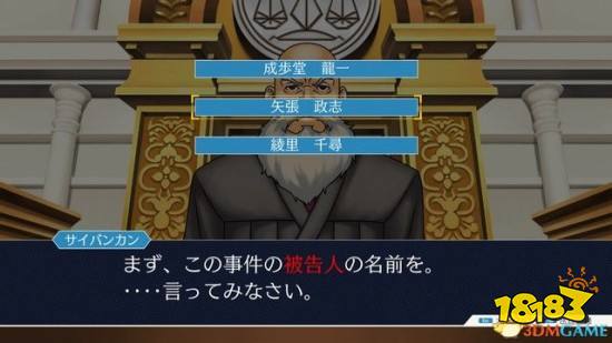 逆转裁判123攻略 逆转裁判123 全剧情图文攻略回合端游 虚竹小说网 逆转裁判123攻略 逆转裁判123 全剧情图文攻略回合端游 虚竹小说网