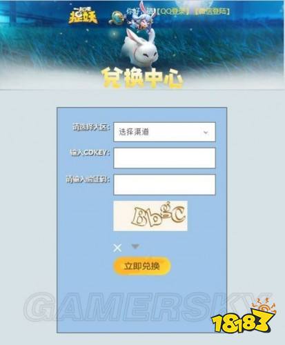 一起来捉妖礼包码怎么用\/怎么获得 一起来捉妖