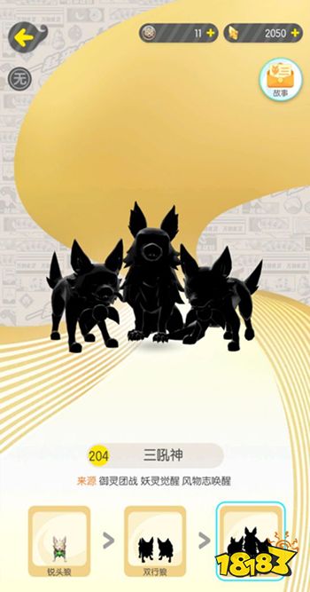 一起来捉妖妖灵抓不了怎么办?捉不了妖灵解决