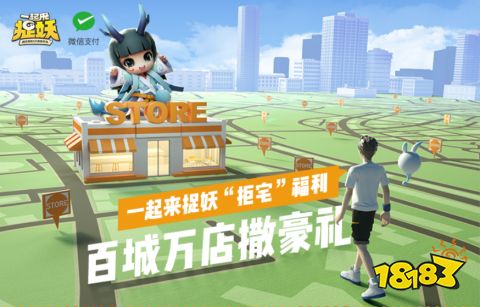 一起来捉妖礼包福利大全