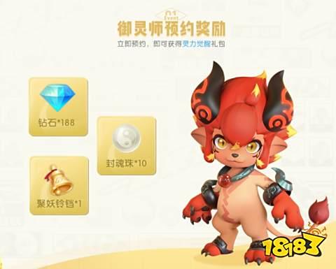 一起来捉妖礼包福利大全