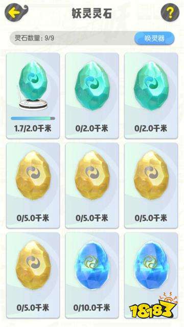 一起来捉妖妖灵怎么得