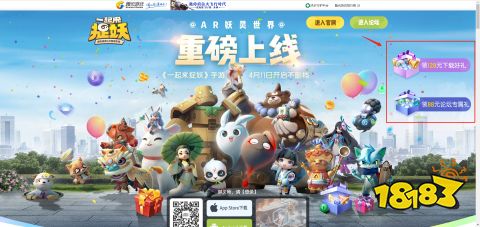 一起来捉妖礼包福利大全