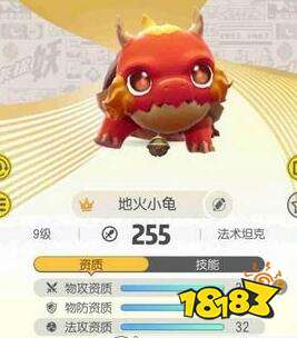 一起来捉妖全32满资质妖精抓捕技巧