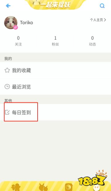 一起来捉妖礼包福利大全