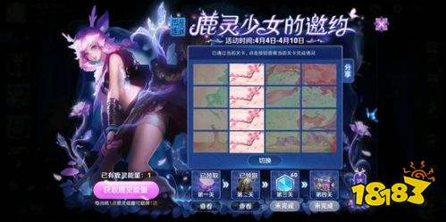 王者荣耀鹿灵少女的邀约4月14日第4关翻牌连