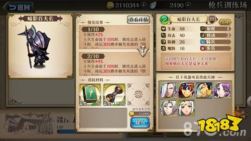 梦幻模拟战手游塞蕾娜兵种带什么 新英雄兵种