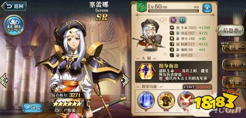 梦幻模拟战手游塞蕾娜技能带什么好 新英雄技