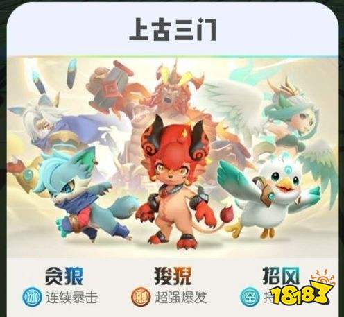 一起来捉妖上古三门放生后解决办法 有困扰的