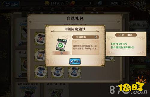 梦幻模拟战手游塞蕾娜附魔什么好 新英雄附魔