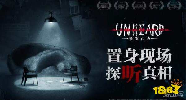 疑案追声结局剧情综合解析