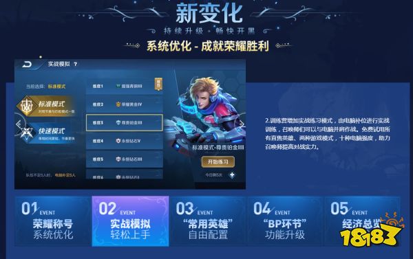 王者荣耀4.16更新:S16赛季正式开启 更新内容